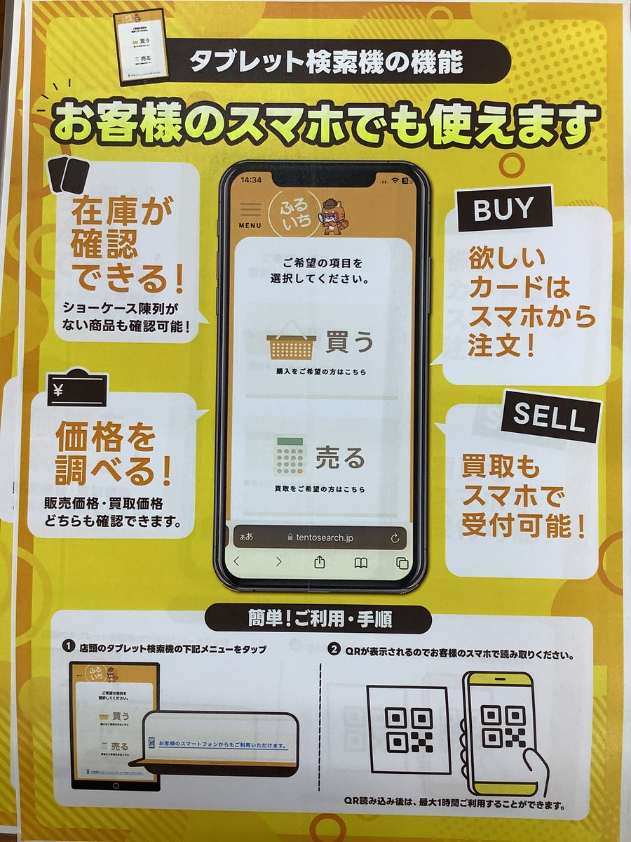 ふるいちイオンモール伊丹店 tweet media