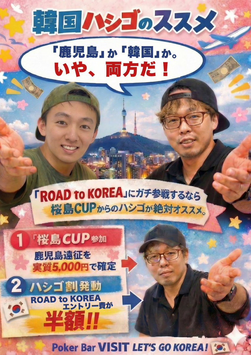 Poker bar VISIT 岩国 tweet media