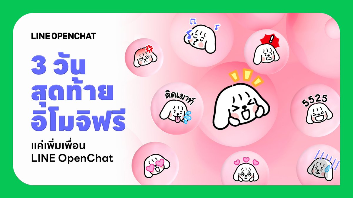 LINE OpenChat TH tweet media
