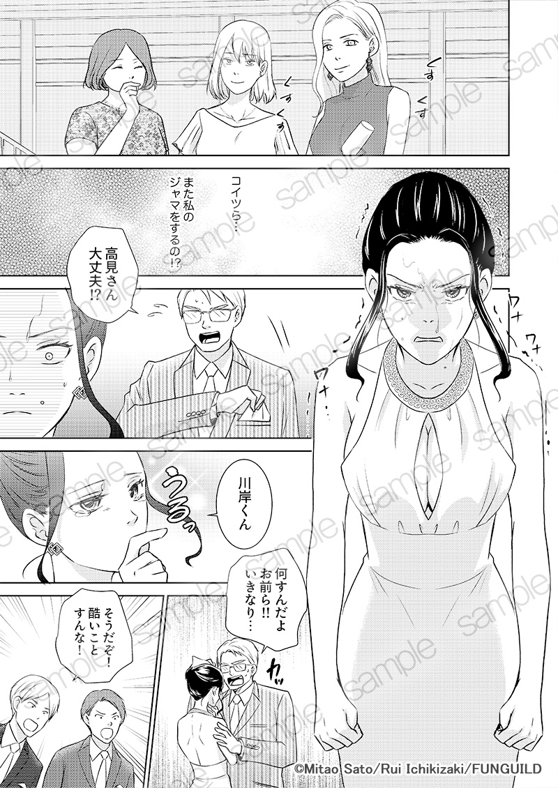 【✨先行配信情報✨】
#佐藤みたお(<a href="/satmitao/">佐藤（み）</a>)先生/原作:一城咲ルイ(<a href="/ruisanz/">一城咲ルイ</a>)先生の『目には目をマウントにはマウントを』最終話(29巻)がLINEマンガ・ebookjapanにて先行配信開始❤️‍🔥👠
✨ついに完結✨

manga.line.me/book/detail?id…
ebookjapan.yahoo.co.jp/books/811883/A…