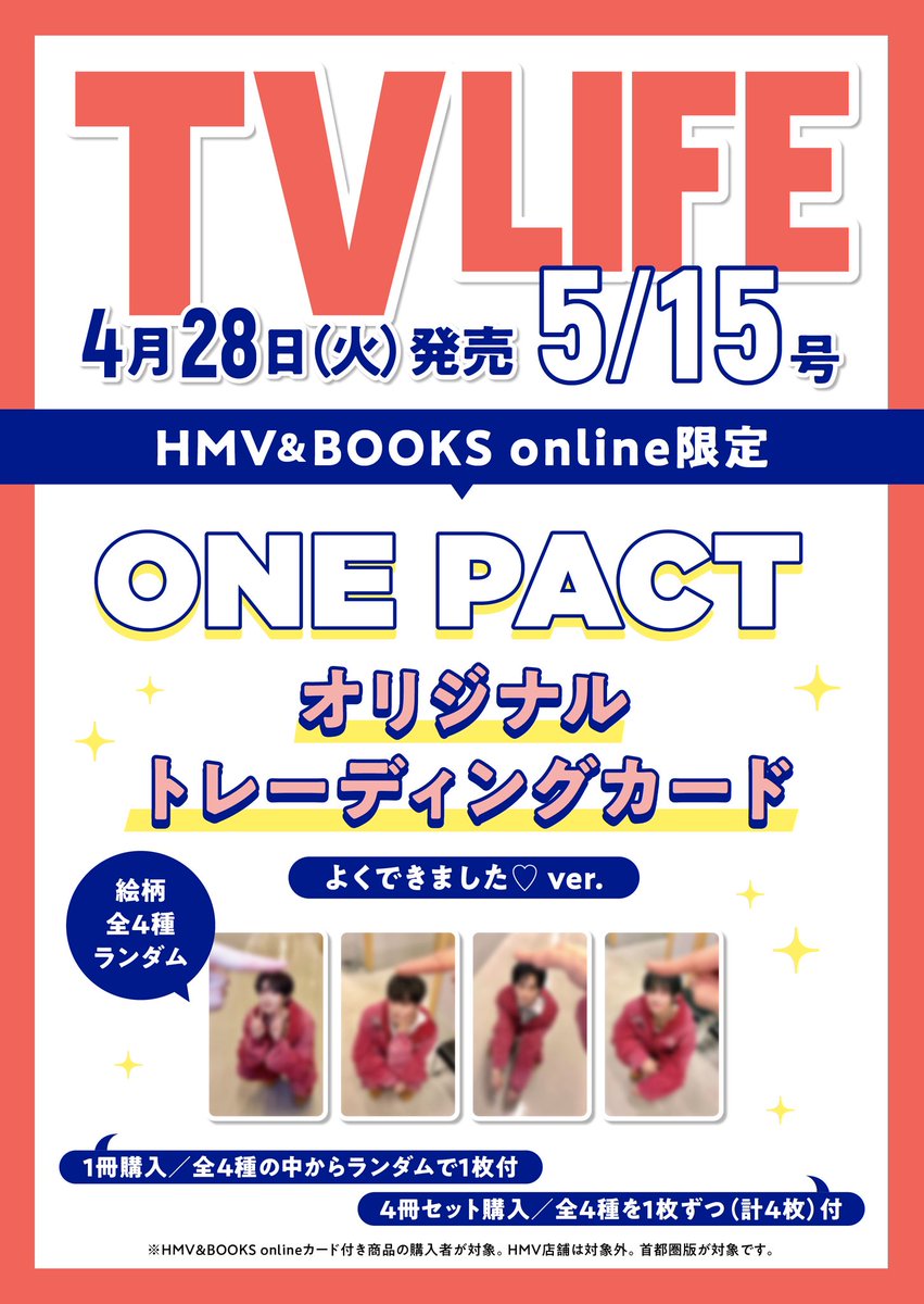 TVLIFE(テレビライフ公式) tweet media