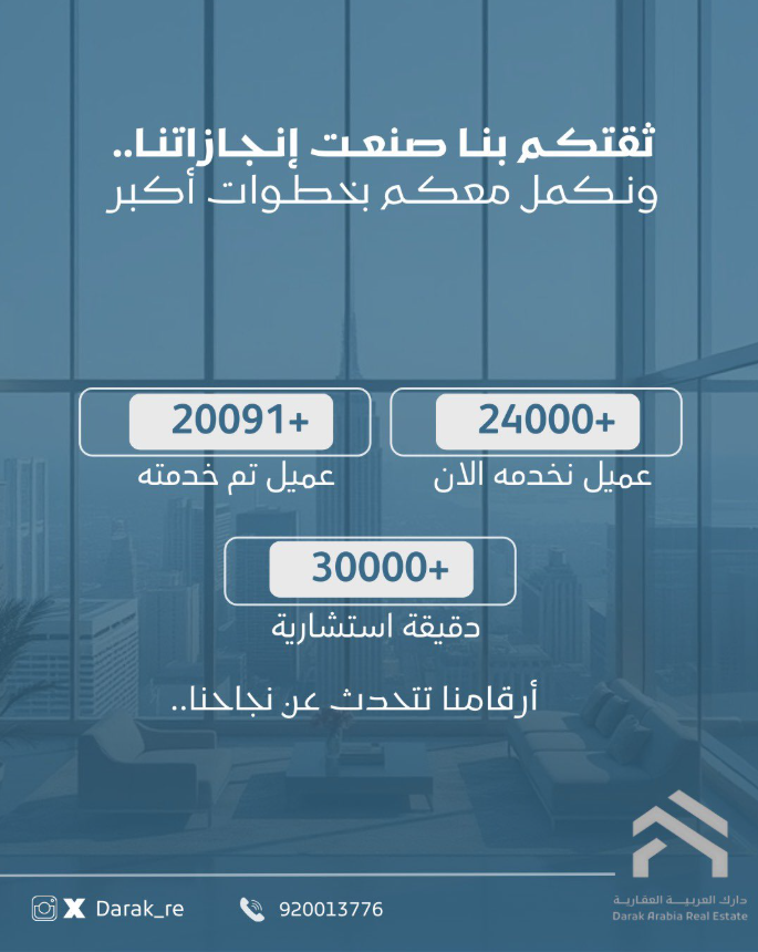 دارك العربية العقارية tweet media