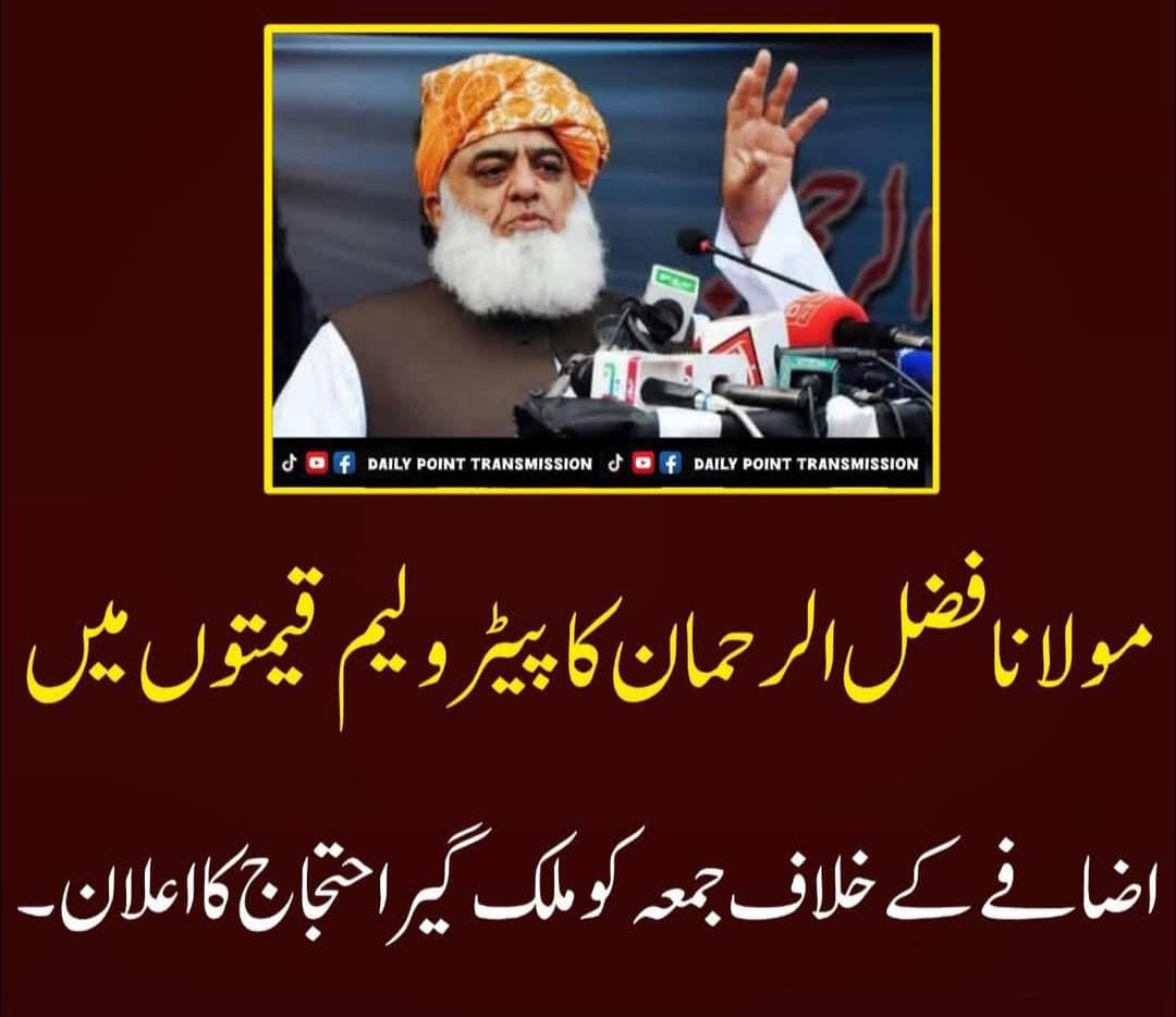 Abdulla92091082's tweet photo. ہم اپنی عوام کے تنے تنہا نہیں چھوڑیں گے ہم آپ کی پشت پناہی پہ کھڑے رہیں گے❣️ 
قائد جمعیت ✌️ https://t.co/RBCrLtOnwi