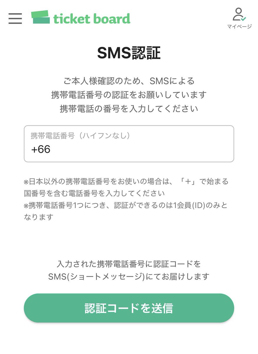 ทิกเกตบอร์ดเห็นเริ่ม ๆ ขายตั้งแต่ปีที่แล้ว จำได้เพราะคุณแอมโพสต์ไว้555

ไม่ได้ใช้เว็บนี้นานมาก แต่ลองเข้าดูเมื่อกี้ เหมือนมันใช้เบอร์ตปทยืนยัน SMS ได้ด้วยเลยอ่ะะะ ถ้าได้จริงก็น่าจะลงรอบเอฟซีต่าง ๆ ตอนนี้ได้เลย