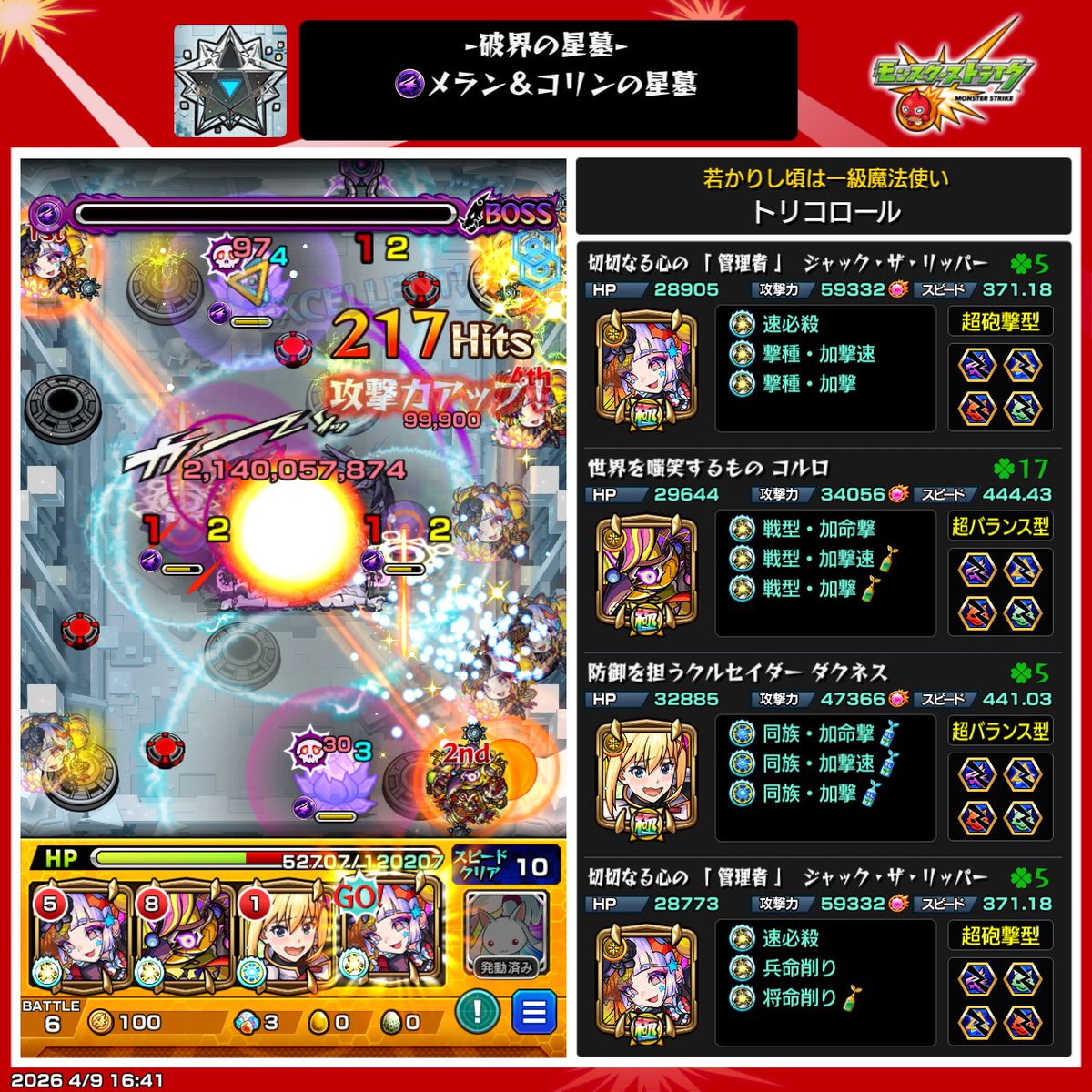 トリコロール tweet media