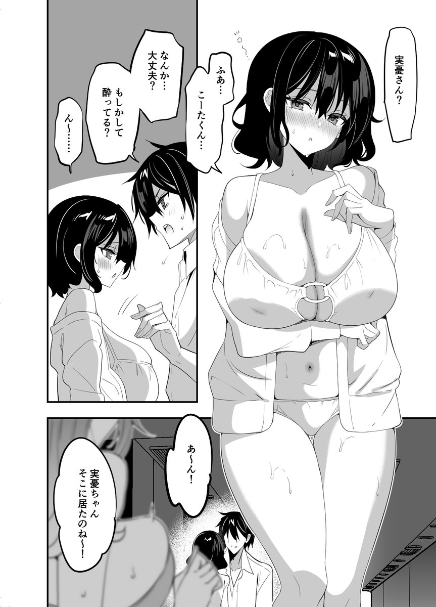 本日発売のドラゴンエイジ5月号にてストラバ63話載ってます。40p描きました…エッチなシーンもあります…お話はあんまり動いてないんですけどよろしくお願いします。 