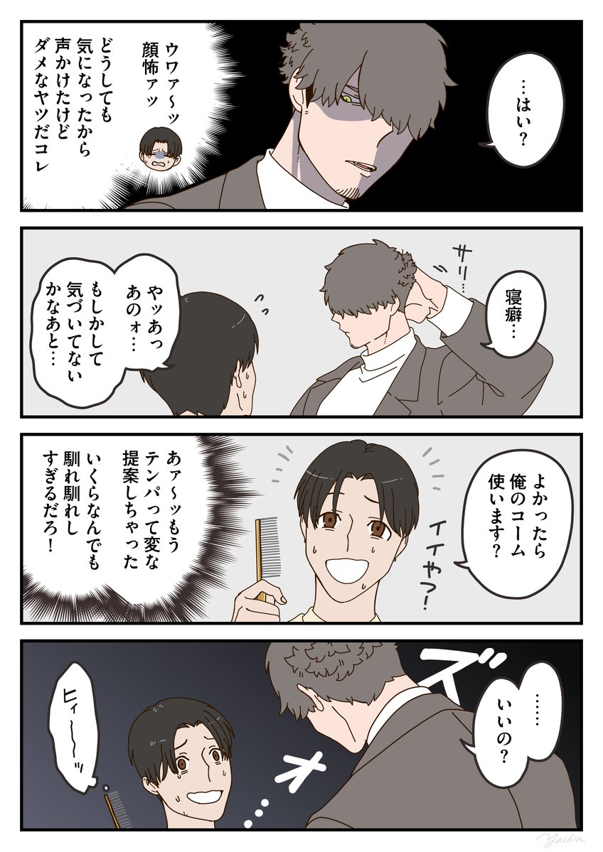 ヤシン tweet media