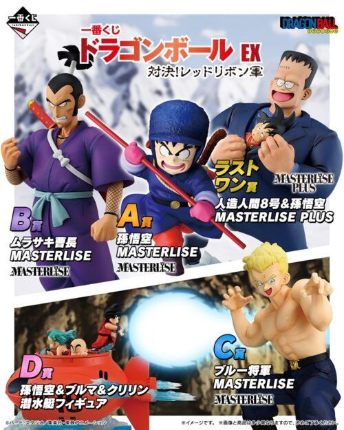 週末限定値下げドラゴンボールEX6体セット売り