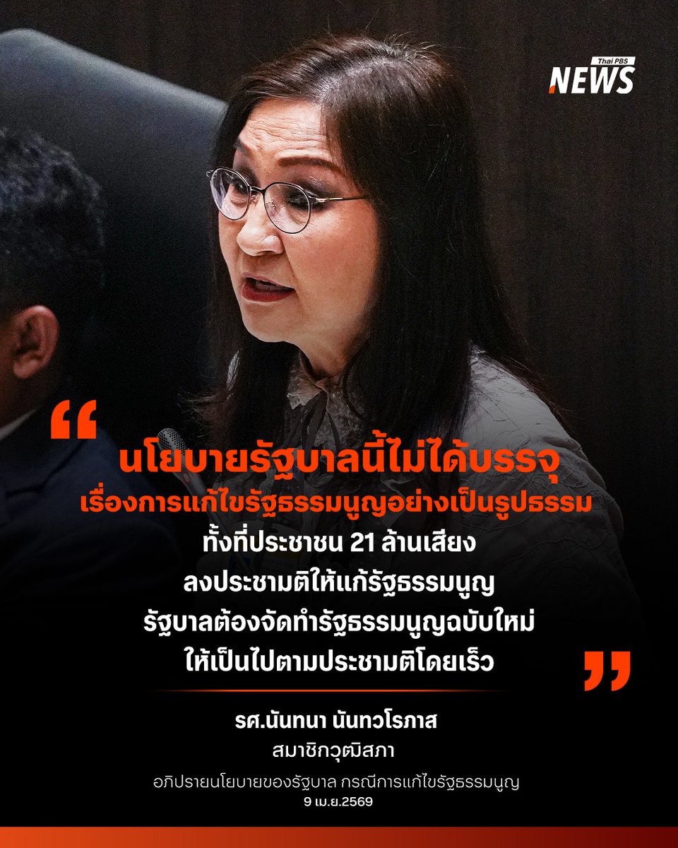 Thai PBS News tweet media