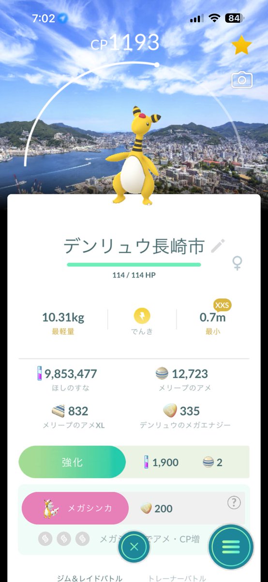 Swing Field707@ポケモンGO福岡 tweet media