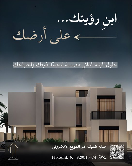 حلولك العقارية tweet media