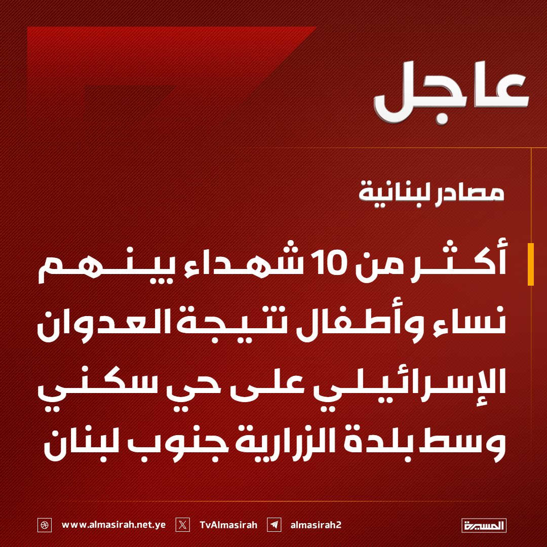 قناة المسيرة tweet media