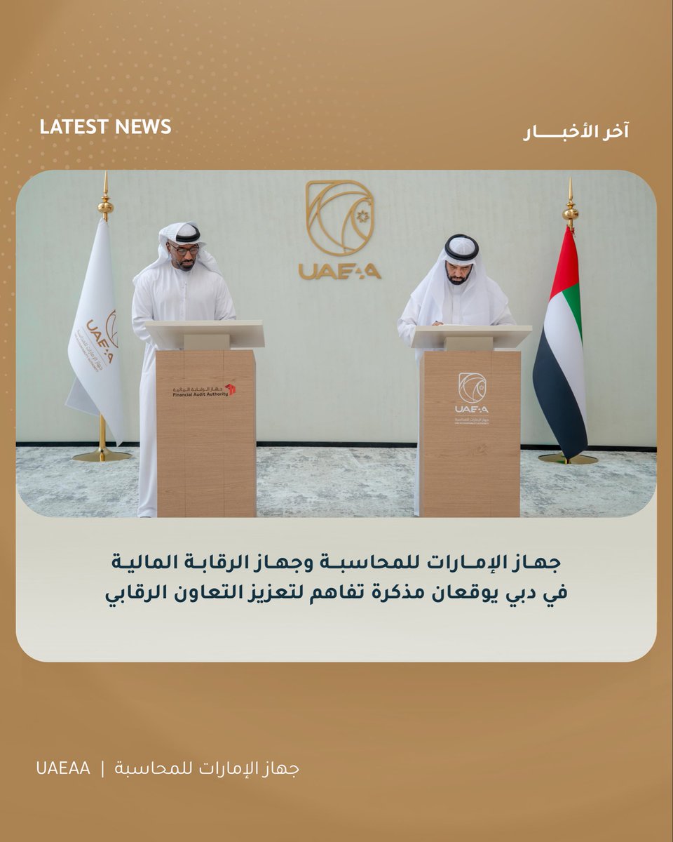 @UAEAccountabilityAuthority tweet media