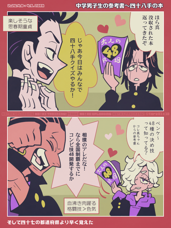 tora01x10's tweet photo. 受け継ぐ 四+八✋ 初代編 https://t.co/dSvyTjcTGY