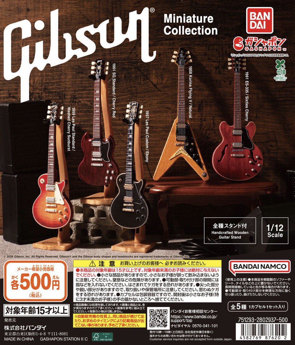 ガチャガチャサラリーマン｜最新ガチャ情報 tweet media