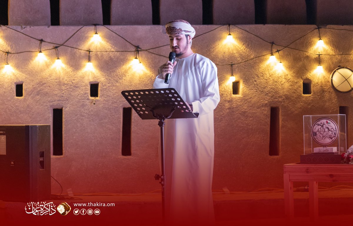 مركز ذاكرة عُمان ⁦ tweet media