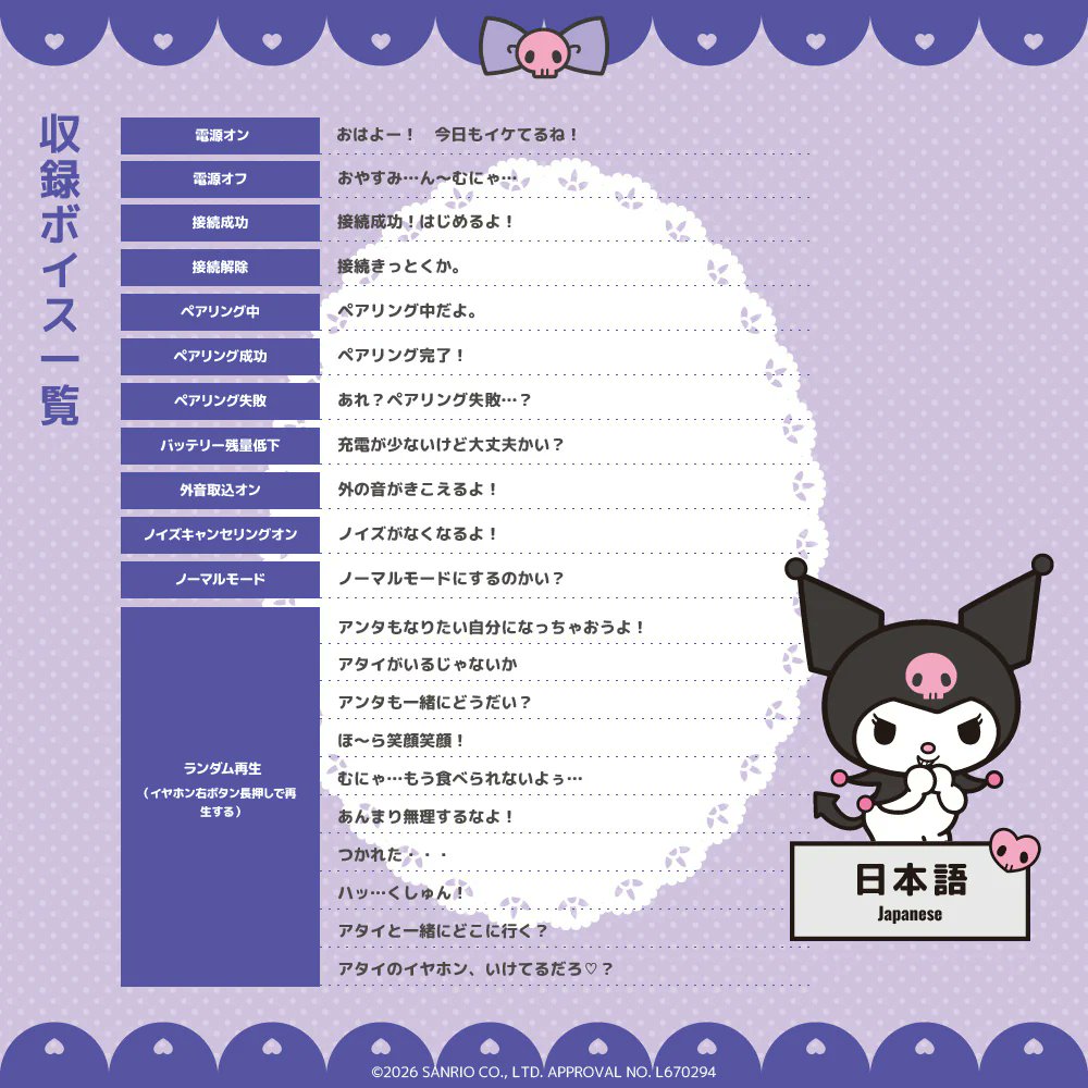 ＼⚠️コラボ商品📣🆕／
AVIOT×シナモロール＆クロミのコラボ完全ワイヤレスイヤホンが8月中旬頃発売開始🥹💜🩵

2024年にキティちゃん出てたんだけど、このワイヤレスイヤホン可愛いだけじゃない!!🥹