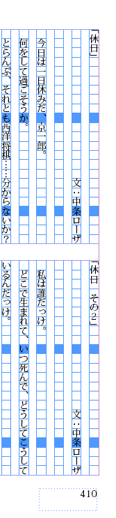 雪の日ふたりで 大正メビウスライン AGF2017 書き下ろしSS 　中条ローザ 大正メビウスライン小説全集】こんな感じで2パターン残ってるSSも掲載