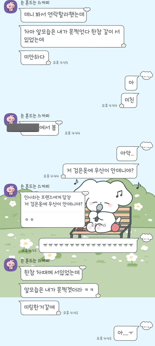 햇살호이 tweet media