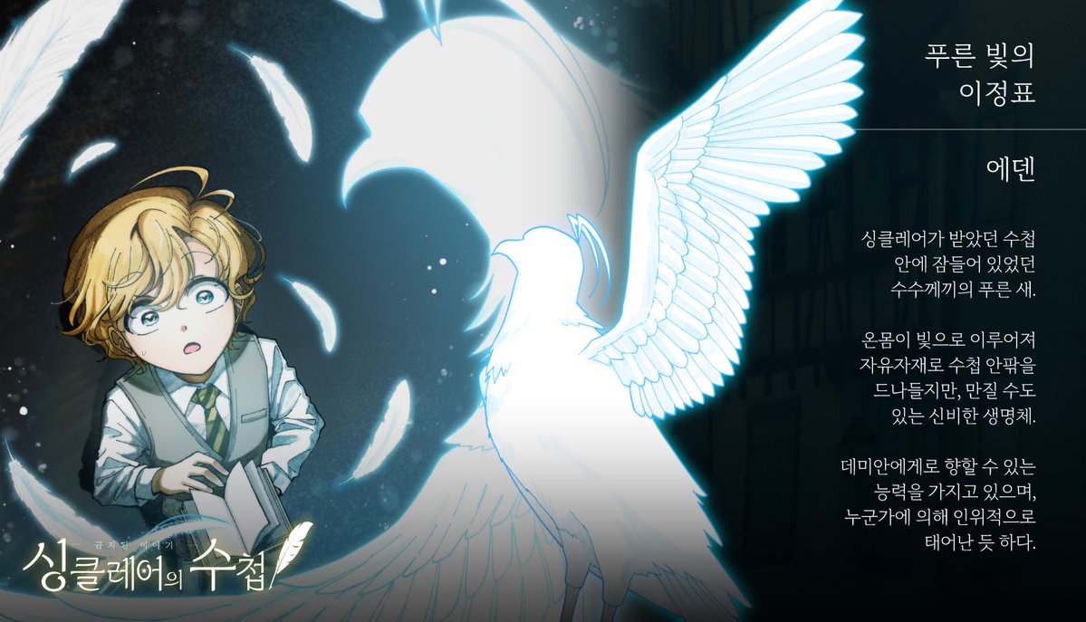 싱클레어의 수첩 :: Sinclair's Notebook tweet media