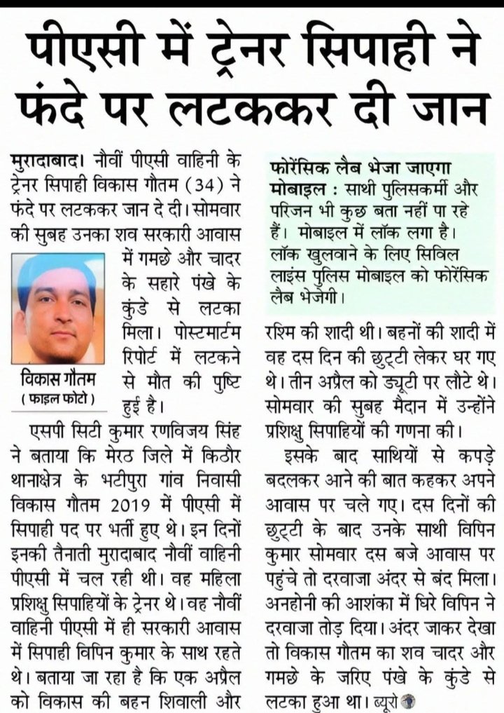 हे कोई समर्थन करने वाला और पुलिस वालो की परेशानी(सबसे बड़ी परेशानी सीमा योजना की वजह से परिवार अलग) के लिए आवाज उठाने वाला नेता, अधिकारी,राजनीतिक दल, जनता