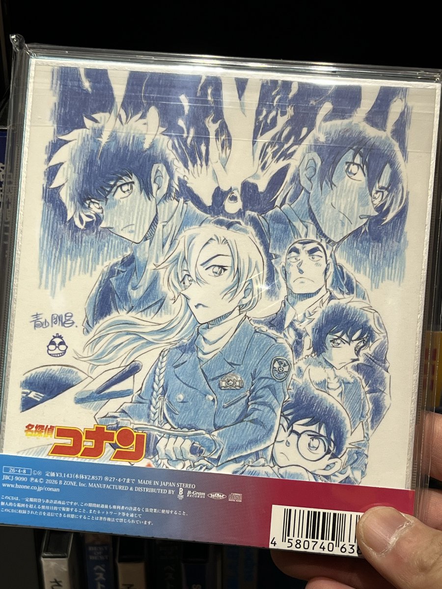 菅野祐悟】 『名探偵コナン『ハイウェイの堕天使』 オリジナル