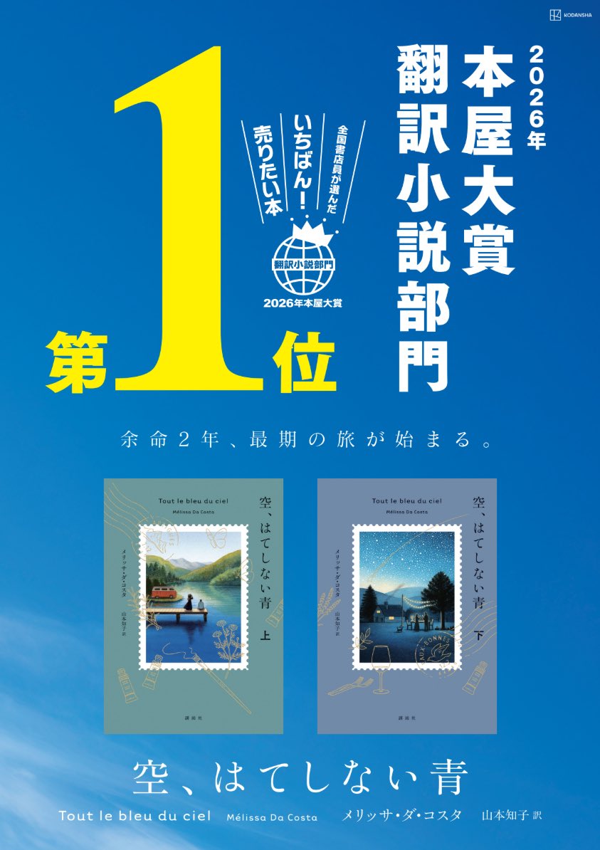 講談社　文芸第三出版部 tweet media