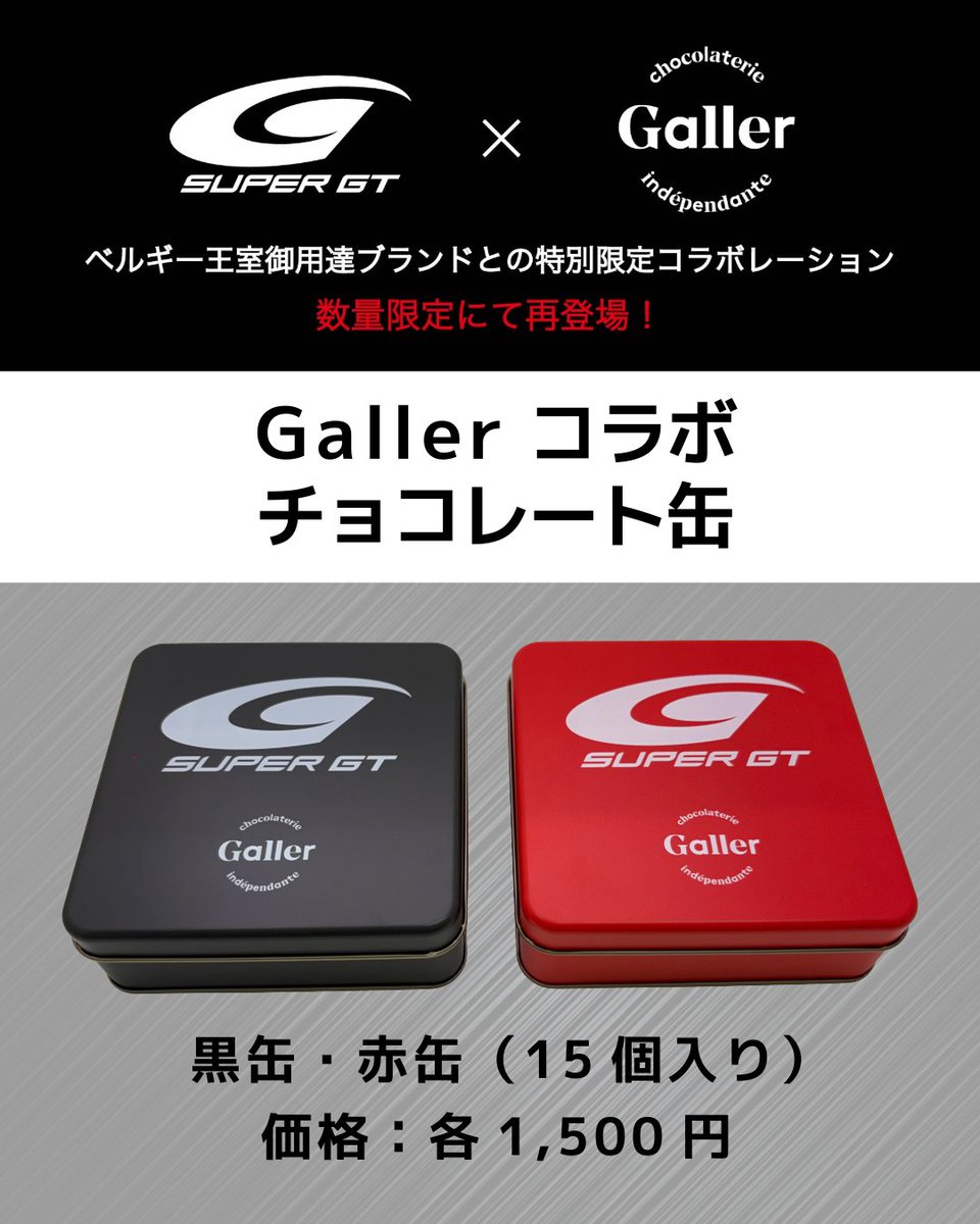 SUPER GT SQUARE tweet media