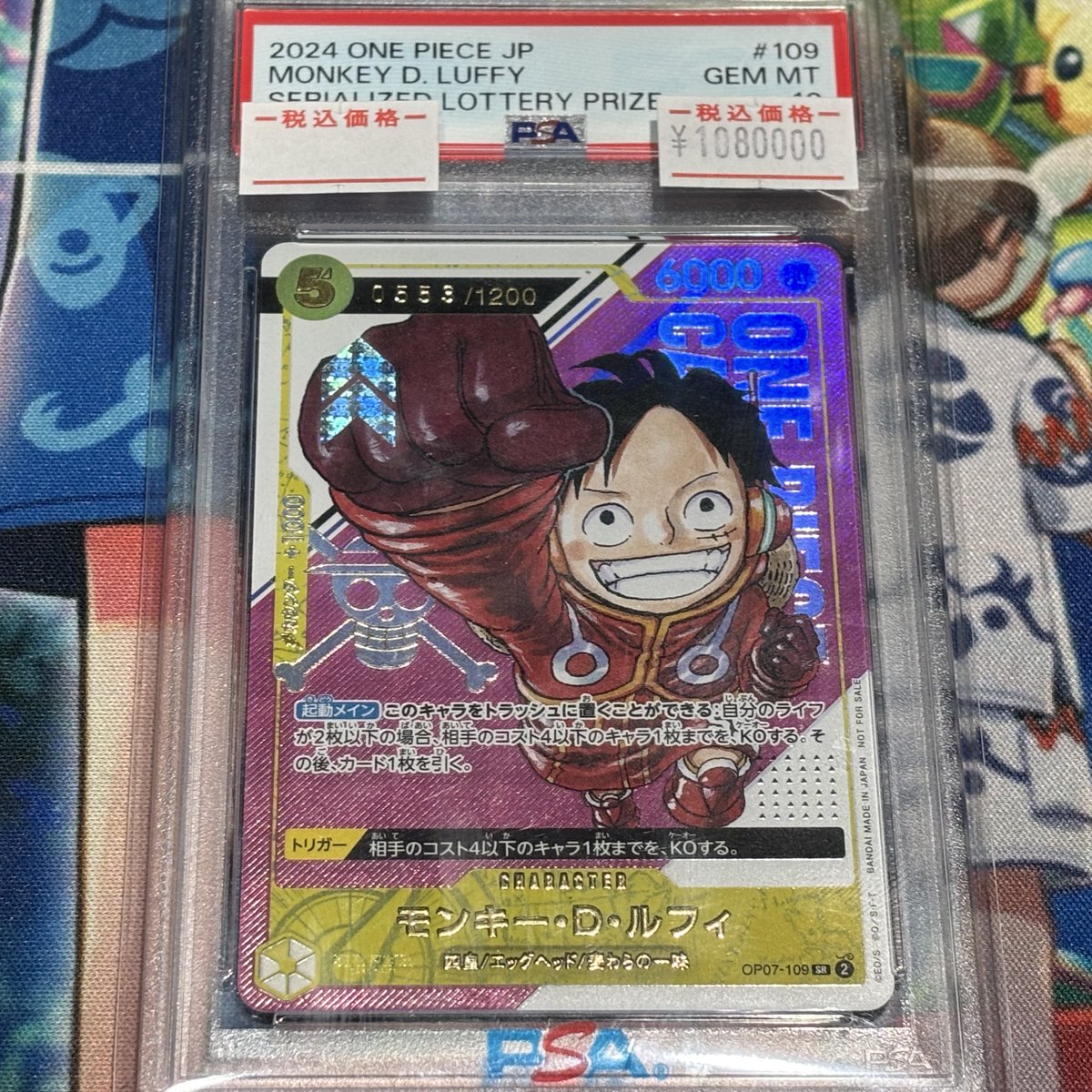 SOLD OUT 】 モンキー・D・ルフィ シリアル PSA10 完売いたしました 