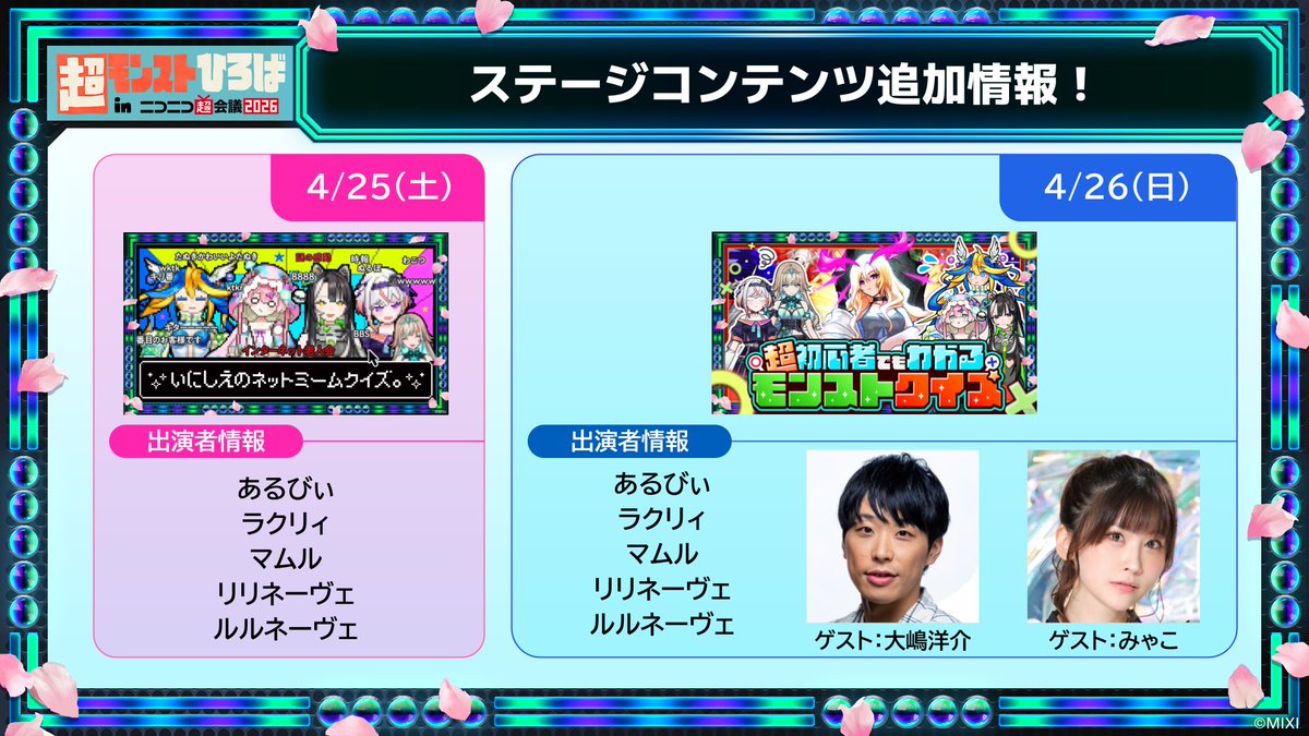 モンストイベント tweet media