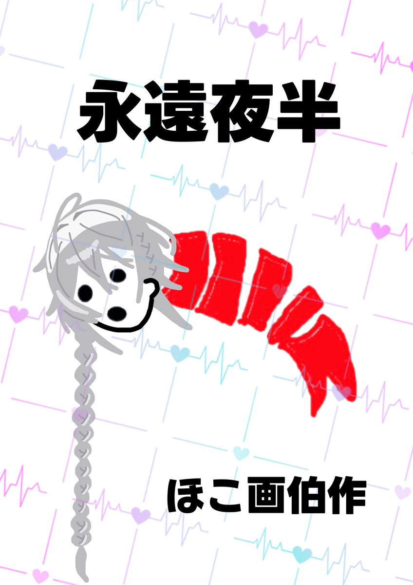 爬両ほこり🦎🐟週間予定はﾊｲﾗｲﾄ tweet media