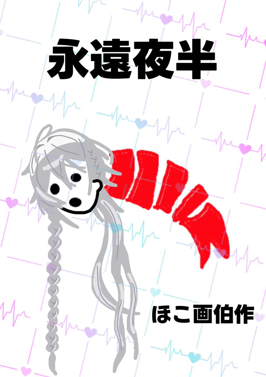 爬両ほこり🦎🐟週間予定はﾊｲﾗｲﾄ tweet media