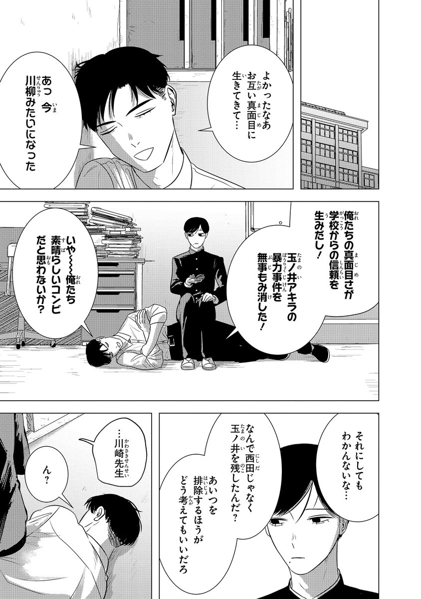 【ジーンピクシブ本日更新!!】
君が言うには犬の恋 第6話後編
https://t.co/8aNxb93H2q
アキラのために川崎先生との関係をやめとうとする宮内。
しかし、話を切り出すと川崎先生の態度が豹変…!?
(ピクにゃん)