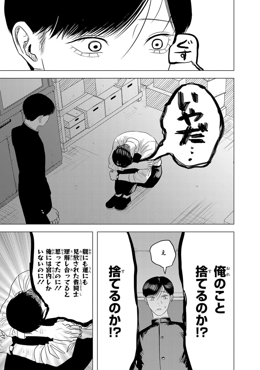 【ジーンピクシブ本日更新!!】
君が言うには犬の恋 第6話後編
https://t.co/8aNxb93H2q
アキラのために川崎先生との関係をやめとうとする宮内。
しかし、話を切り出すと川崎先生の態度が豹変…!?
(ピクにゃん)