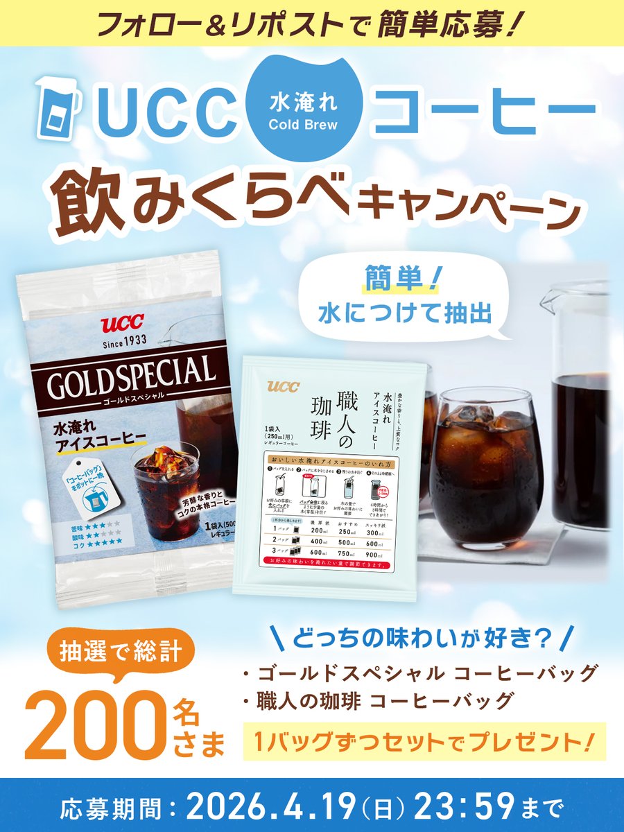 UCC上島珈琲☕️ tweet media