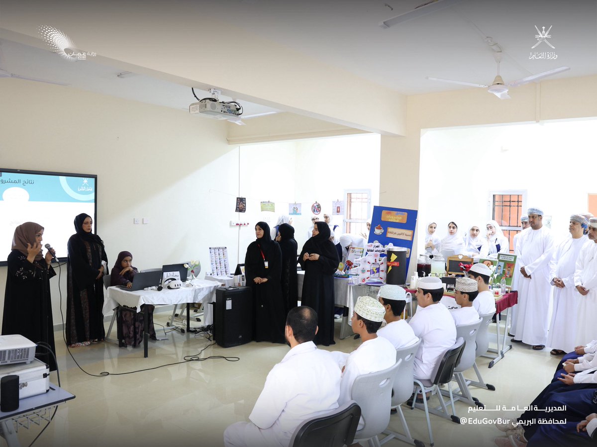 تعليمية البريمي - سلطنة عُمان tweet media