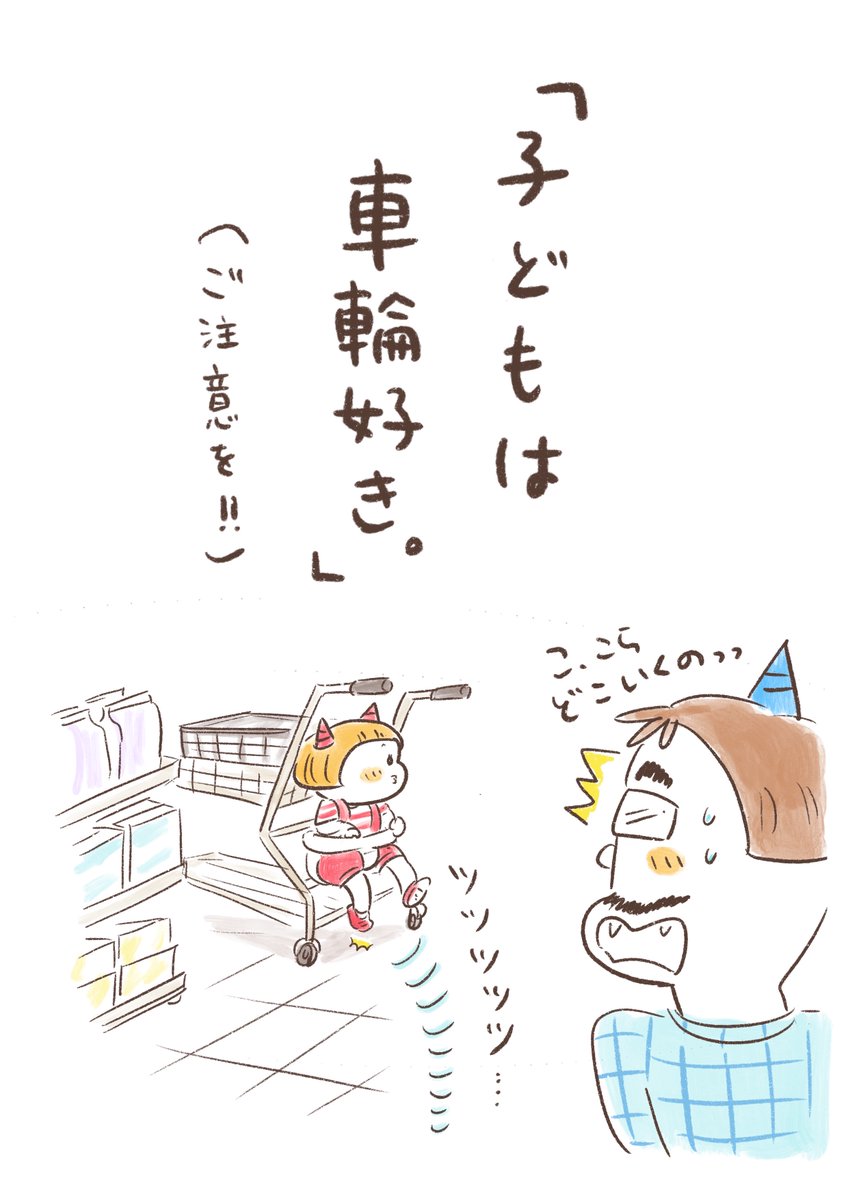 nikomaruke's tweet photo. なんだか静かだな……と思うと
何かしているんですよね🤭
どこでもスイーっと車輪がついているものは
目を離すとき要注意！！

#おにのこにこちゃん #にこまるけ 
#漫画が読めるハッシュタグ #子育てあるある https://t.co/CMaX0vFIoG