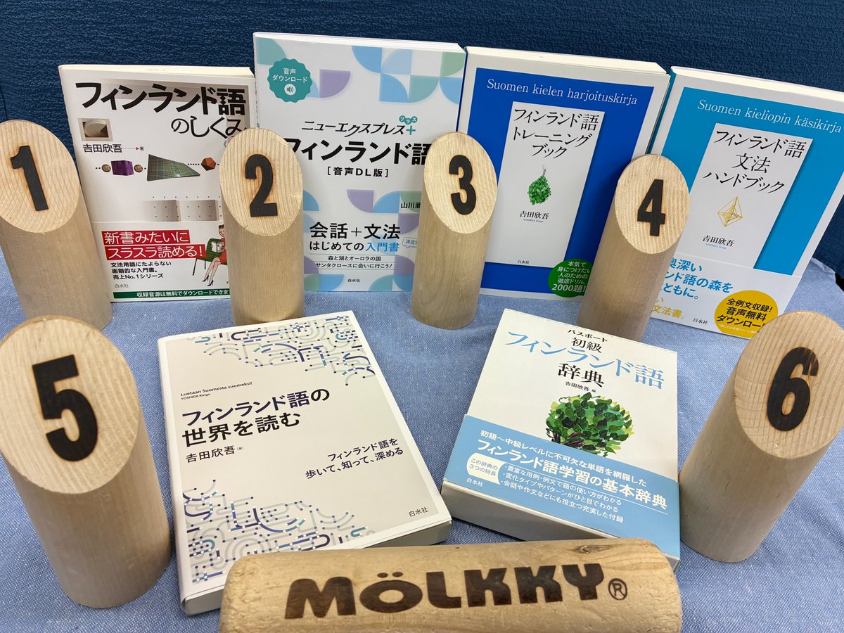白水社・語学書編集部 tweet media