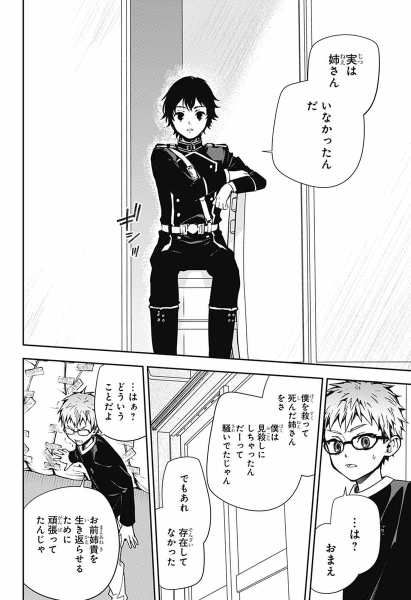 ジャンプSQ.編集部 tweet media