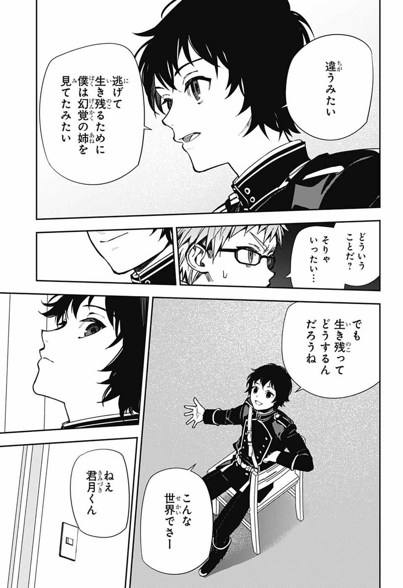 ジャンプSQ.編集部 tweet media