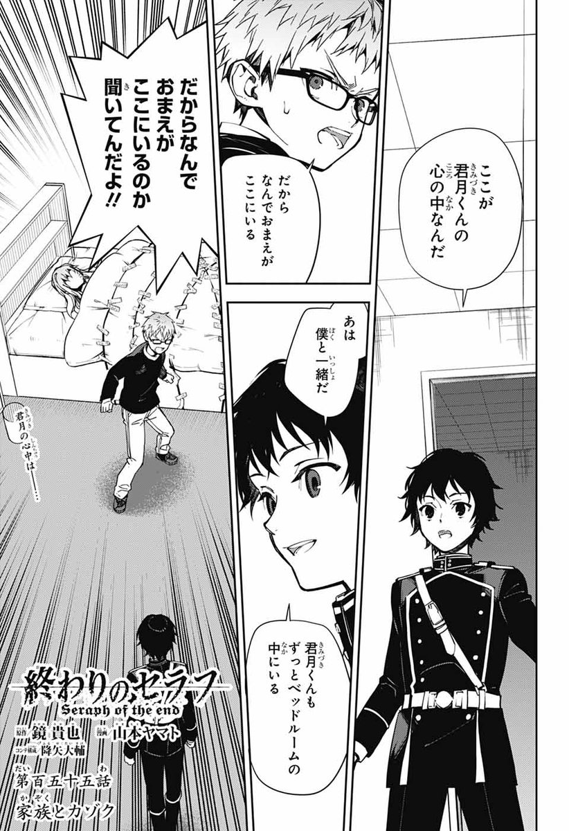 ジャンプSQ.5月特大号 好評発売中‼

『終わりのセラフ』
原作／鏡　貴也　漫画／山本ヤマト　コンテ構成／降矢大輔

#ジャンプスクエア本誌
冒頭試し読み📚(1/2)

#漫画が読めるハッシュタグ