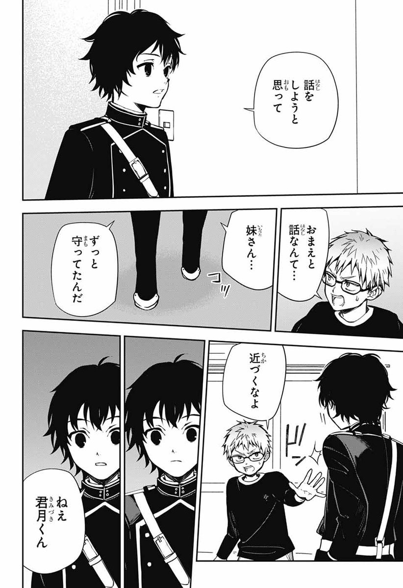 ジャンプSQ.編集部 tweet media