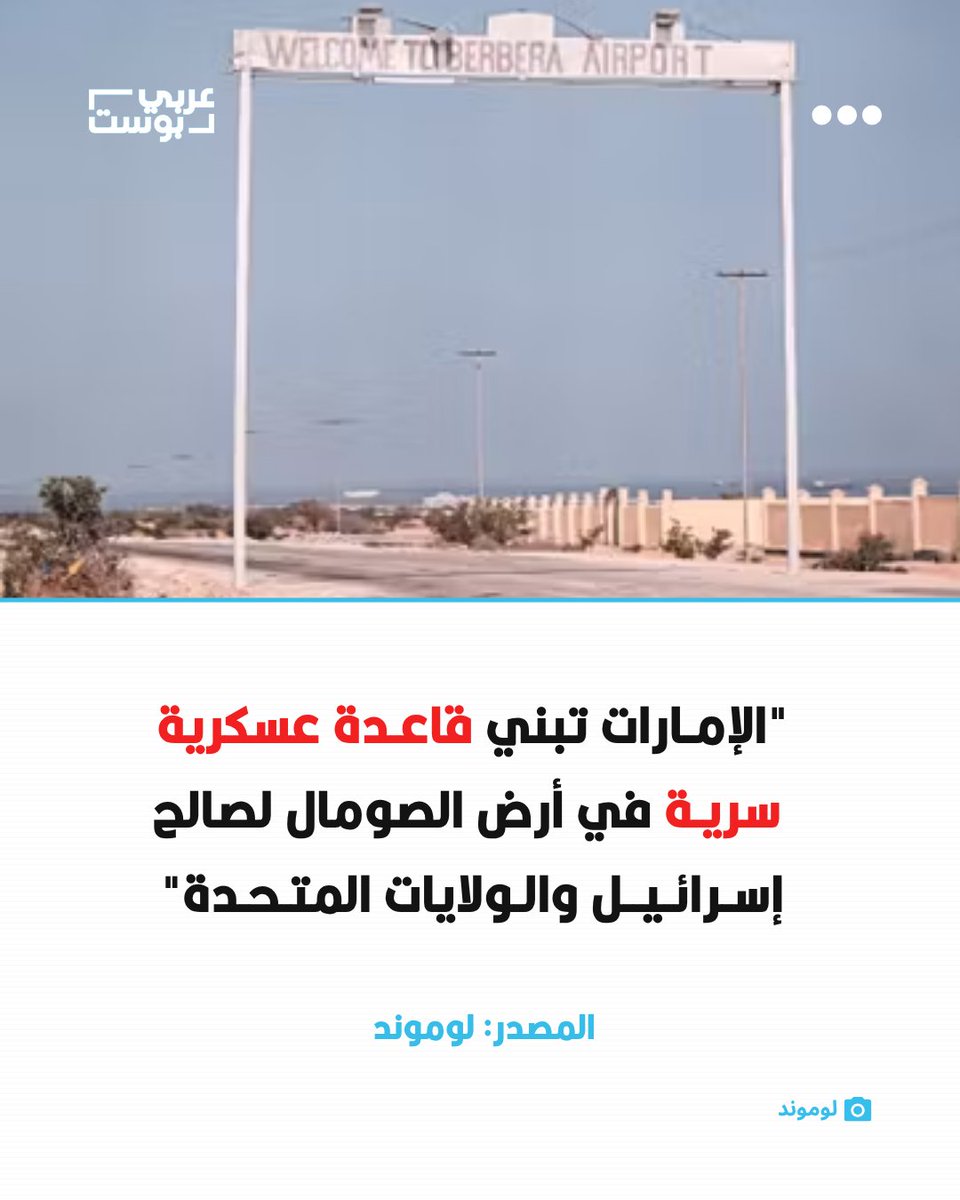 عربي بوست tweet media