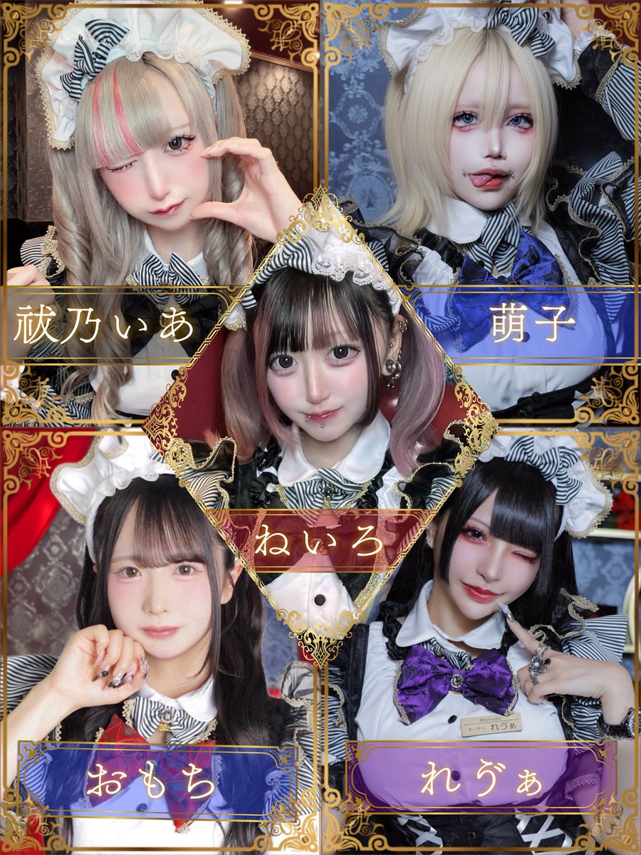 Moenatic -モエナティク- tweet media