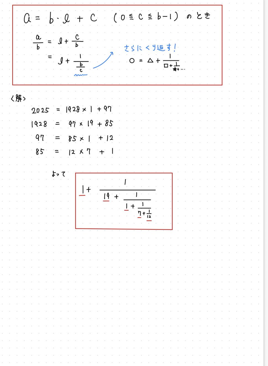 虹m∀th (受験数学) tweet media