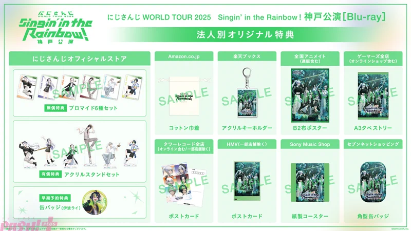 にじさんじ SitR 神戸公演 円盤 PASH!編集部 on X: 