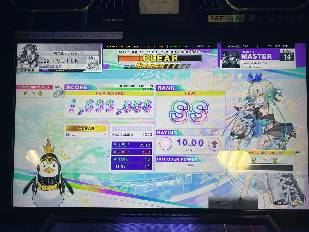 ついえん tweet media