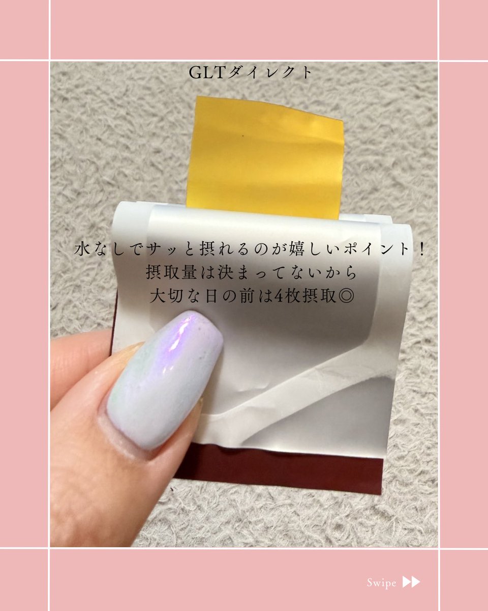 _rincosme_'s tweet photo. ＼貼るインナーケア🍋✨／  
エスターフォーミュラ  
・GLTダイレクト（レモン味）  
・エラスチンフィルム（グレープフルーツ味）

☑️手軽にインナーケアしたい  
☑️飲みやすい美容サプリがいい  
☑️持ち運び重視 
１つでも当てはまったらオススメ🫶🏻

#エスターフォーミュラ #ESTHERFORMULA #商品提供 https://t.co/NXRtKmIPCe