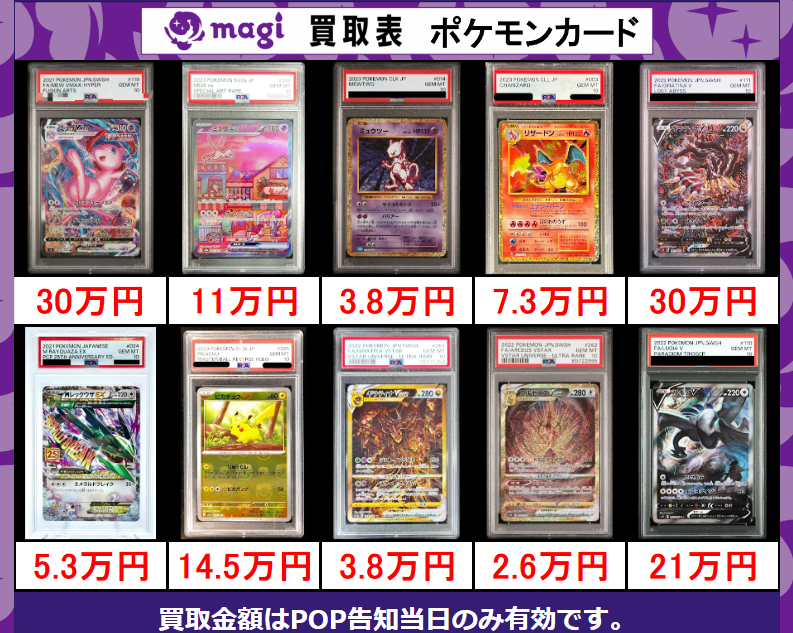magi柏モディ店【カードショップ公式】 on X: 
