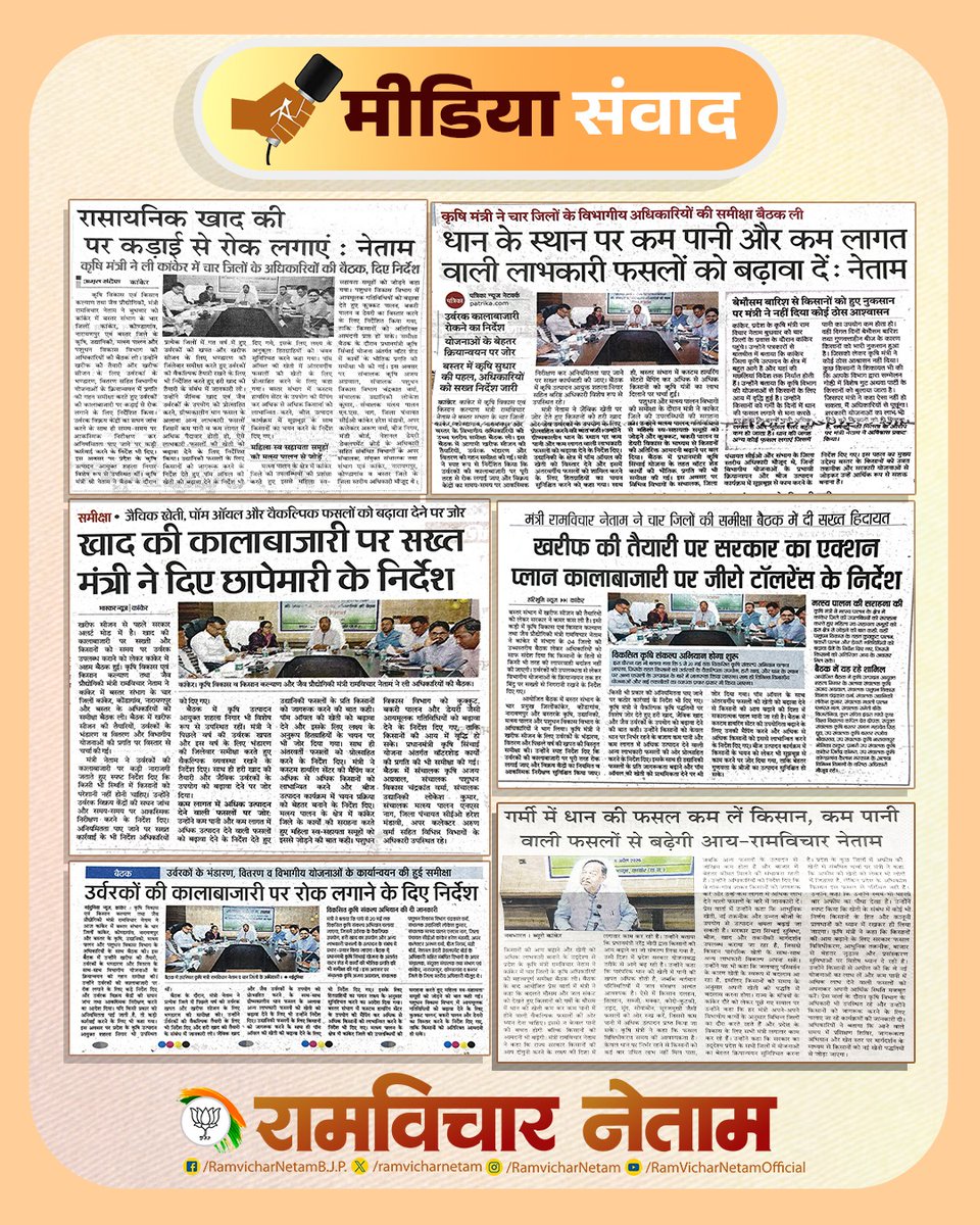 Ramvichar Netam tweet media